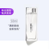 KENZO 高田贤三 水之恋 女士淡香水50ml