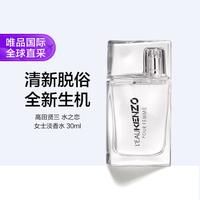 KENZO 高田贤三 水之恋 女士淡香水 30ml