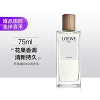 LOEWE 事后清晨 001女款浓香水 75ml