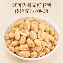猴派果 新货花生米500g罐装下酒菜椒盐麻辣油炸去壳休闲小吃零食商用批发