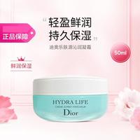  Dior/迪奥 水活强效 面霜