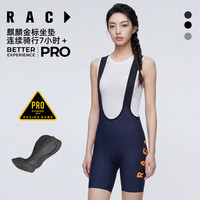 H7 丨26新品·龙鳞丨男女专业长途自行车背带骑行短裤麒麟金标坐垫