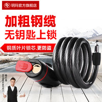 玥玛 自行车锁单车锁防盗山地车钢缆钢丝锁电动车锁公路车软锁固定