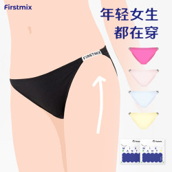 FIRSTMIX 细带女士透气性感低腰简约舒适底档7A抗菌内裤推荐