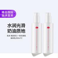 KENZO 高田贤三一枝花香氛身体乳套装