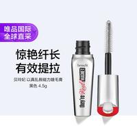 贝玲妃 以真乱假磁力睫毛膏  黑色 4.5g