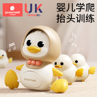 科巢 婴儿玩具0-1岁早教学爬摇摆鸭6个月宝宝儿童抬头练习爬行新生