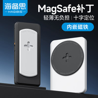 海备思 magsafe磁吸补丁手机磁吸贴片发射端磁力片耳机小尾巴引磁