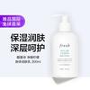  fresh/馥蕾诗 滋润 身体乳