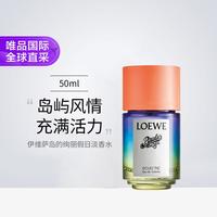 LOEWE 伊维萨岛的绚丽假日淡香水50ml