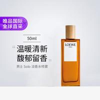 LOEWE 男士 Solo 淡香水喷雾50ml