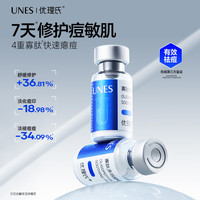 优理氏 多效舒缓痘痘肌 寡肽冻干粉套盒