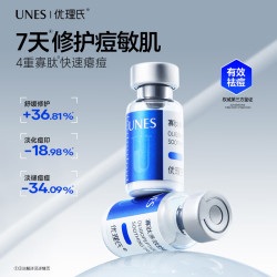 优理氏 多效舒缓痘痘肌 寡肽冻干粉套盒