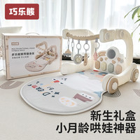 巧乐熊 婴儿脚踏钢琴健身架学步车0一1岁3个月6益智早教新生幼儿宝宝玩具