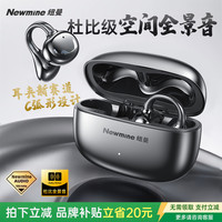 纽曼 蓝牙耳机无线2026新款耳夹式Ai翻译超长续航运动