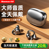 纽曼 蓝牙耳机无线2026新款耳夹式Ai翻译超长续航运动