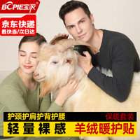 宝派 无痕保暖内衣套装男羊绒暖护贴情侣加绒修身圆领秋裤女秋衣男