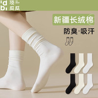 顶瓜瓜 诸暨袜子女棉袜春秋季堆堆袜女生运动防臭百搭无骨中筒月子袜夏款