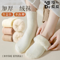 顶瓜瓜 中筒袜子女秋冬季加绒加厚月子袜产后保暖睡眠地板袜毛绒雪地棉袜