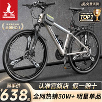 PHOENIX 牌自行车官方旗舰店变速铝合金自行车成人通勤途瑞