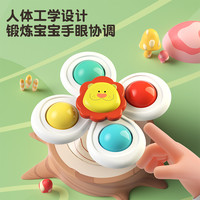 3个吸盘卡通动物转转乐手部锻炼抓握优质趣味亲子互动玩具
