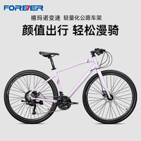 永久 女士公路车自行车男款成人变速青少年学生单车女式平把赛车