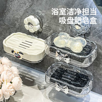 半岛良品 吸盘香皂置物架肥皂盒家用卫生间浴室沥水免打孔收纳盒