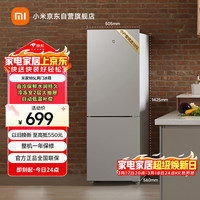 米家 BCD-185MDM03 直冷两门冰箱 185L