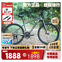 喜德盛 26款最新款黑客700山地车变速禧玛诺套件自行车单车