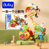 澳贝 忙碌尾巴机关布书可咬撕撕书0-3岁宝宝早教玩具撕不烂早教书