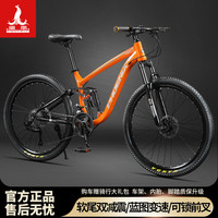 PHOENIX 山地自行车男款成人双减震变速单车女士青少年越野软尾山地车