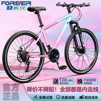 永久 女士山地车成人自行车变速初中生女款减震单车学生车