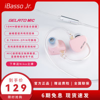 iBasso 吉拉朵高保真入耳式可换线带麦游戏电竞FPS专用耳机