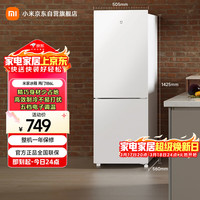 米家 小米米家186升两门双开门家用节能省电出租房宿舍小冰箱 二级能效 BCD-186MDM02