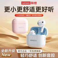 联想 LP23蓝牙耳机无线降噪入耳式2025新款超长续航大电量学生党