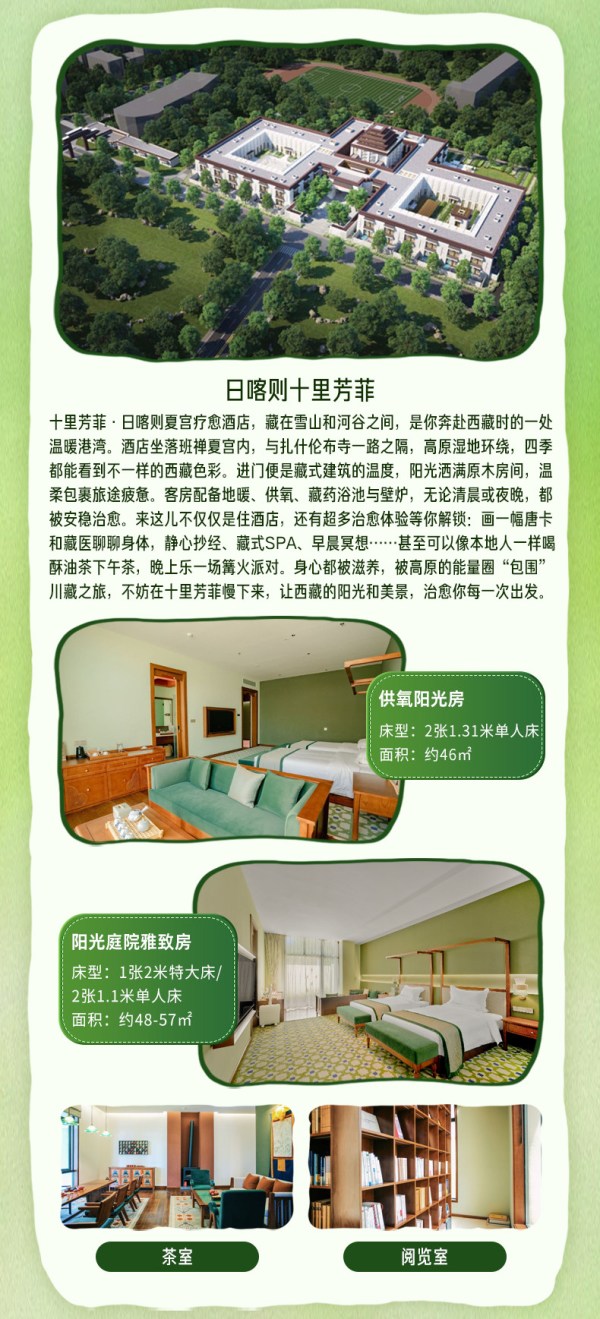 十里芳菲6店通兑 3晚连住含双早精选套餐
