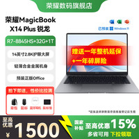 荣耀 MagicBook锐龙版X14/X16 AI轻薄本商务超薄本R5-7640hs/R78845hs高性能学生办公笔记本电脑