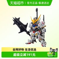 移动端：万代 MG MGSD 巴巴托斯 freedom Q版 BB战士 拼装模型