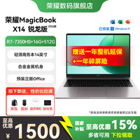 荣耀 MagicBook锐龙版X14/X16 AI轻薄本商务超薄本R5-7640hs/R78845hs