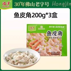 鸿津 鱼皮角200g冷冻食品顺德特产速冻鱼皮饺火锅食材配菜速冻饺