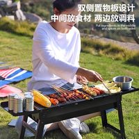  由子 便携式 烧烤炉
