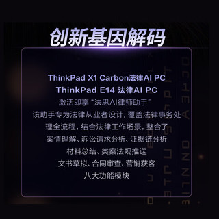  ThinkPad/思考本 高性能商务办公 笔记本电脑+32G内存+2TB固态+2.8K屏+指纹识别+人脸识别+背光键盘