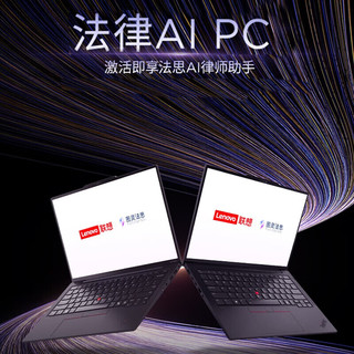  ThinkPad/思考本 高性能商务办公 笔记本电脑+32G内存+2TB固态+2.8K屏+指纹识别+人脸识别+背光键盘