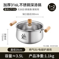 九阳 316L不锈钢汤锅家用加深加厚电磁炉专用无涂层煮汤煮粥蒸煮锅