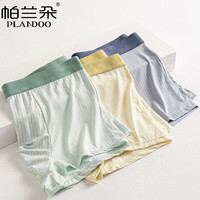 Plandoo/帕兰朵 抑菌囊袋抗菌 男士内裤