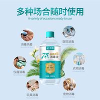  艾享 消毒 医用酒精喷雾