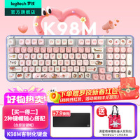 罗技 琥珀系列K98M客制化机械键盘 无线蓝牙双模m