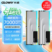 光威 32GB(16GBx2) DDR5 7000 台式机内存条 神武 RGB灯条  海力士A-die CL32 太空灰