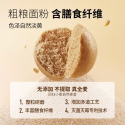 新良 纯享全麦粉2.5kg家用含麦麸粗粮馒头面条吐司烘焙原料中筋粉