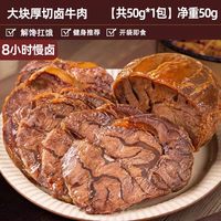 俏美味 酱牛肉熟食真空即食卤牛肉减0饱腹脂肪肥健身代餐卡零食休闲食品